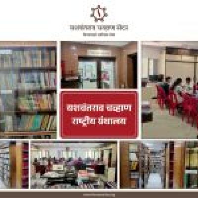 राष्ट्रीय ग्रंथालय